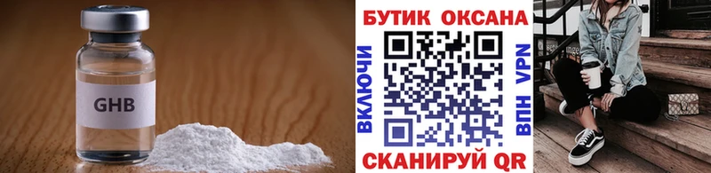 Купить где  Уржум  БУТИРАТ GHB 