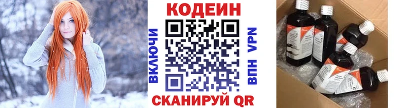 Кодеин напиток Lean (лин)  Купить где  Уржум 