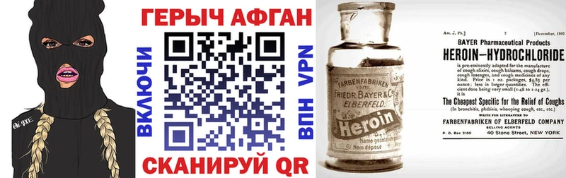 Купить где  Уржум  ГЕРОИН VHQ 