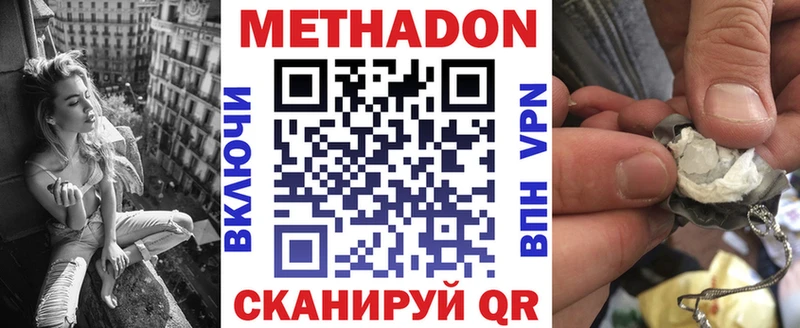 Метадон кристалл  Купить  Уржум 